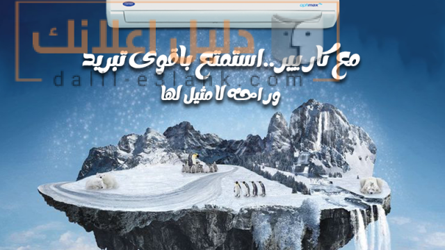 كاريير 000
