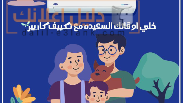 كاريير -3