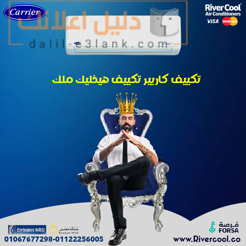 كاريير 4