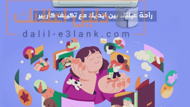 كاريير 9