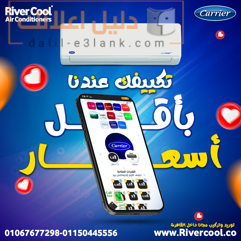 كاريير ع2