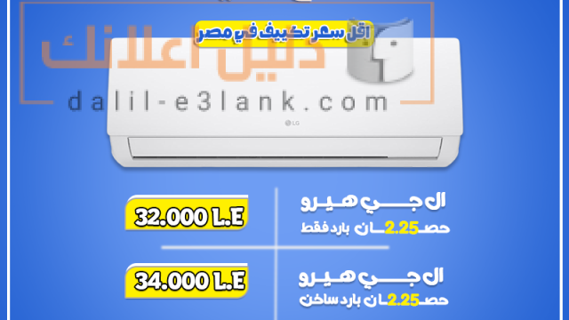 مجمع الاثنين 4-8-2025 ال جي هيرو