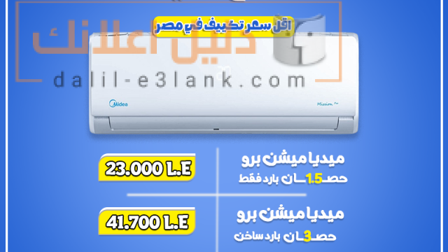 ميديا