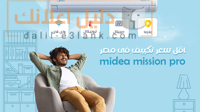 ميديا-اقل-سعر2
