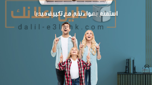 ميديا هه