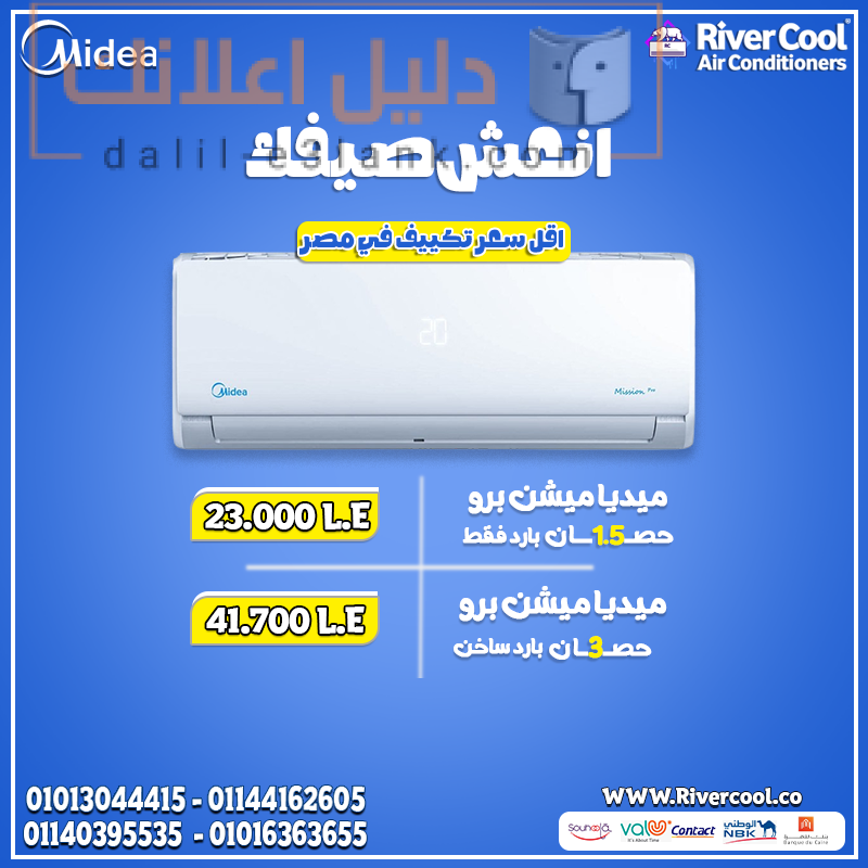 ميديا