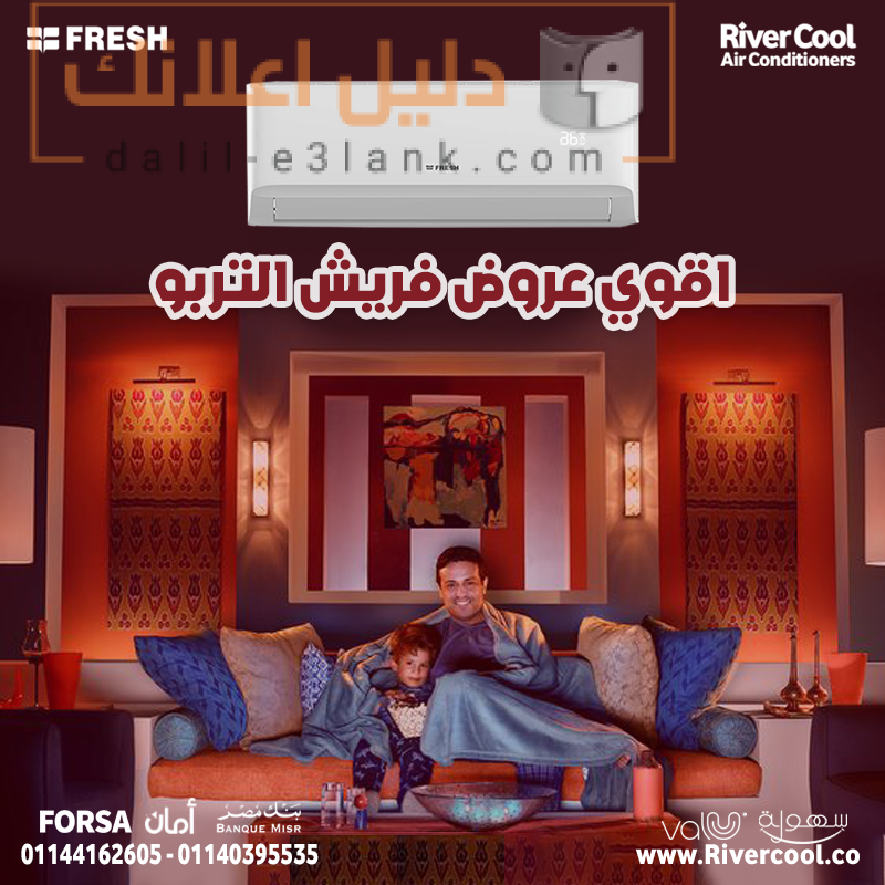 اقوي عروض فريش التربو