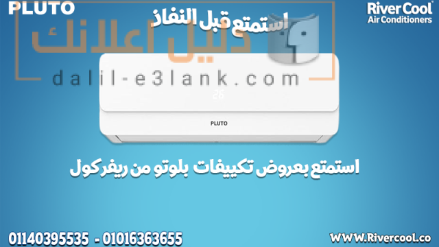 بلوتو
