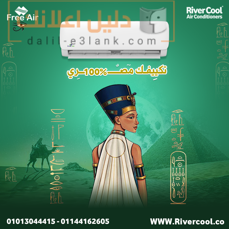 ديزاين فري فرعوني2