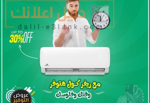 عرض فري اير