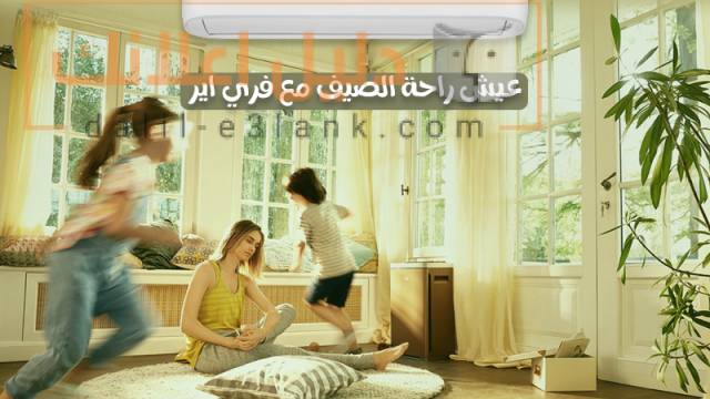 فرريي اييير