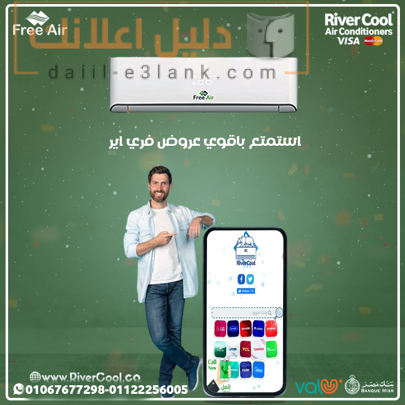 فري اير 33