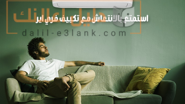 فري اير -4