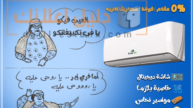 فري اير يا روحي عليه-2