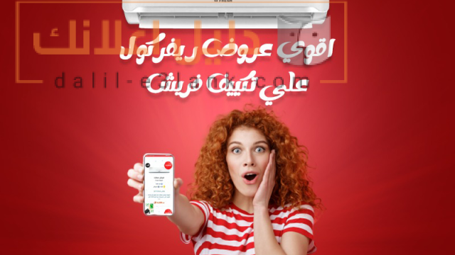 فريش 5