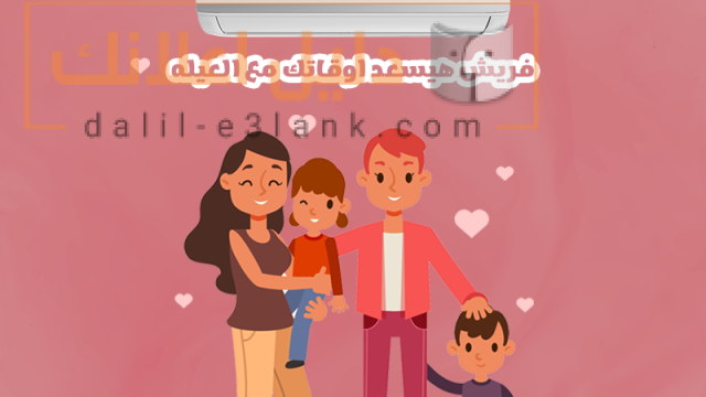 فريش بينك