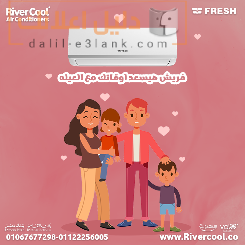 فريش بينك