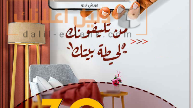 فريش تربوووووو