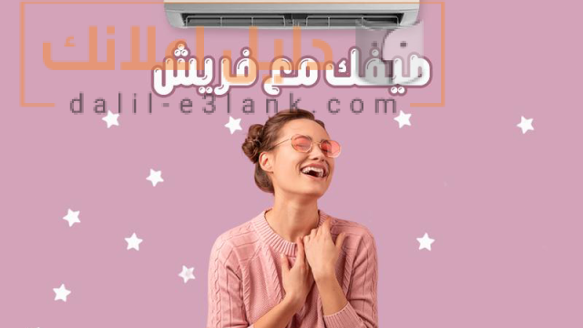 فريش1