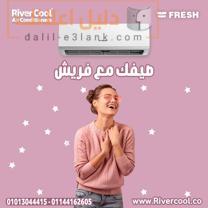 فريش1