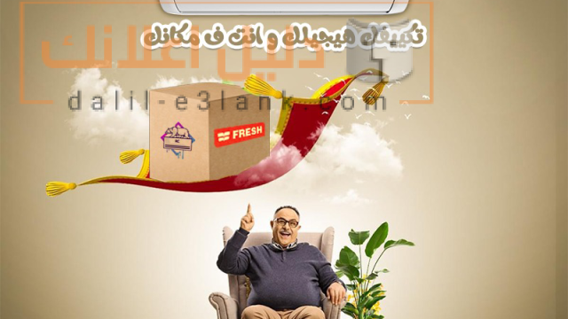 فريشتح
