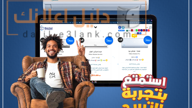 ميديا الاختيار رقم 1 استمتع بتجربه التبريد2