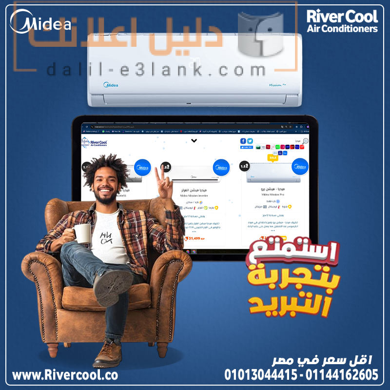 ميديا الاختيار رقم 1 استمتع بتجربه التبريد2
