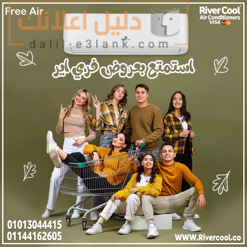 استمتع بعروض فري اير