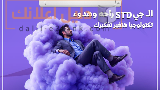 ال جي اس تي دي 17-8-2025
