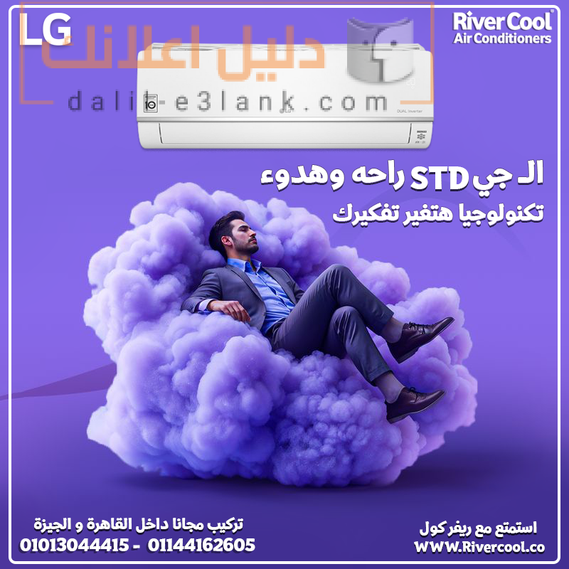 ال جي اس تي دي 17-8-2025