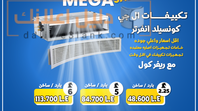 ال جي كونسيلد