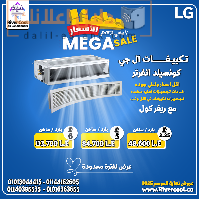 ال جي كونسيلد
