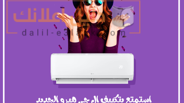 ال جي هيرو,ريفركول