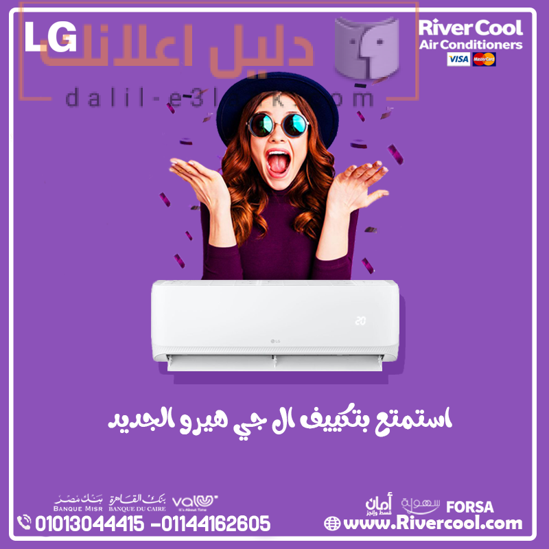 ال جي هيرو,ريفركول