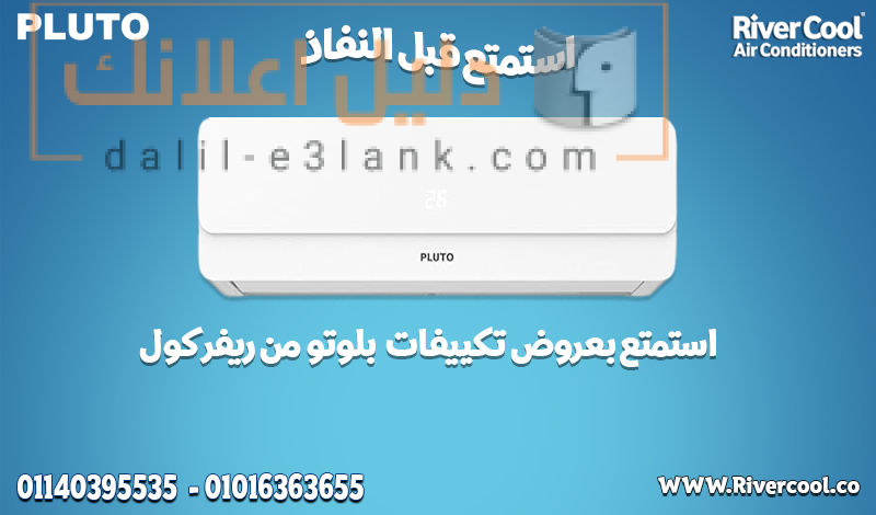 بلوتو
