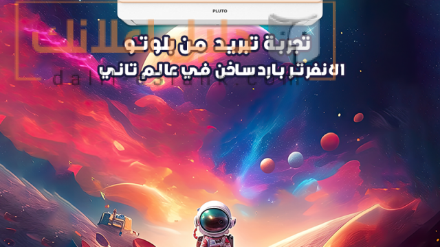 بلوتو 22