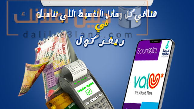 بيكو 2