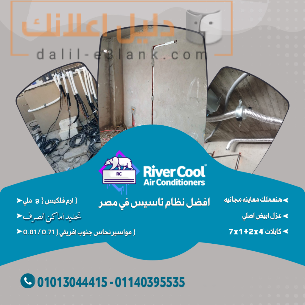 تأسيس1, ريفركول