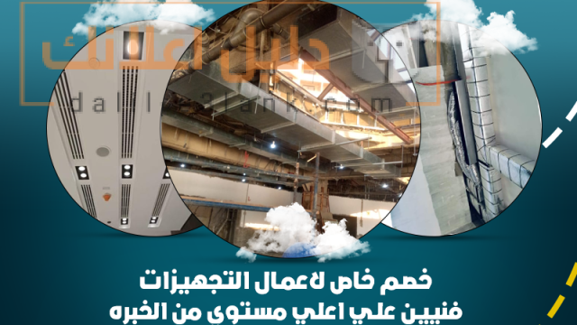 تاسيس 29-10-2024
