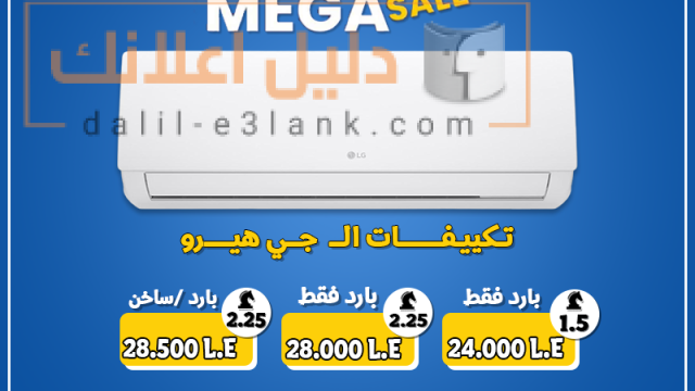 تكييف ال جي هيرو