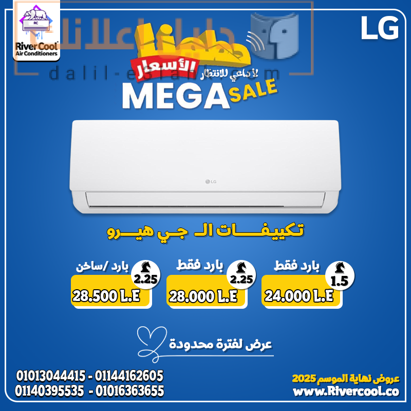 تكييف ال جي هيرو
