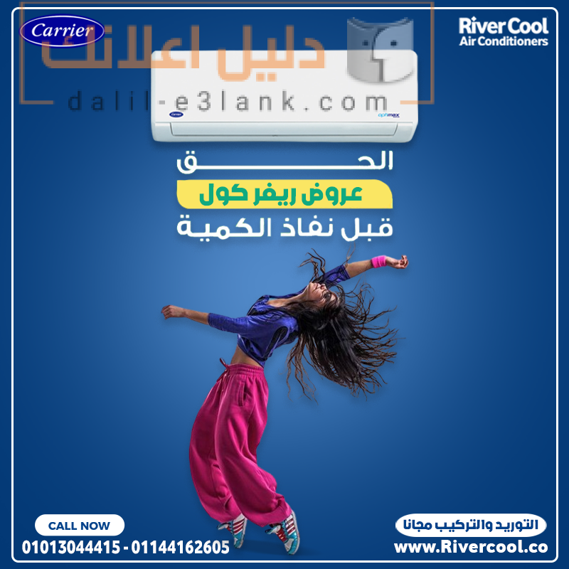تكييف كاريير الحق قبل نفاذ الكميه