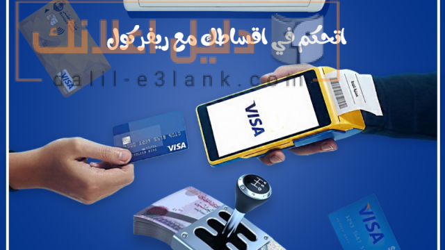 تكييف كاريير2, ريفر كول