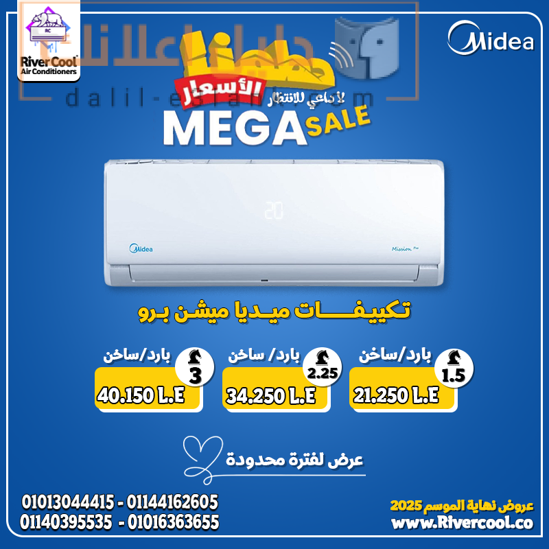 تكييف ميديا بارد-ساخن