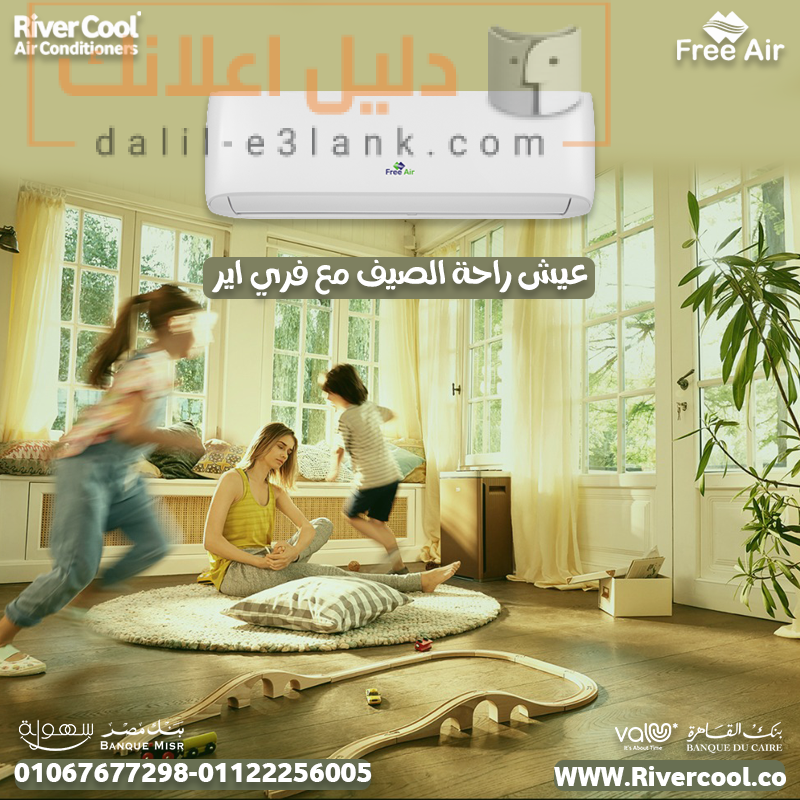 فرريي اييير