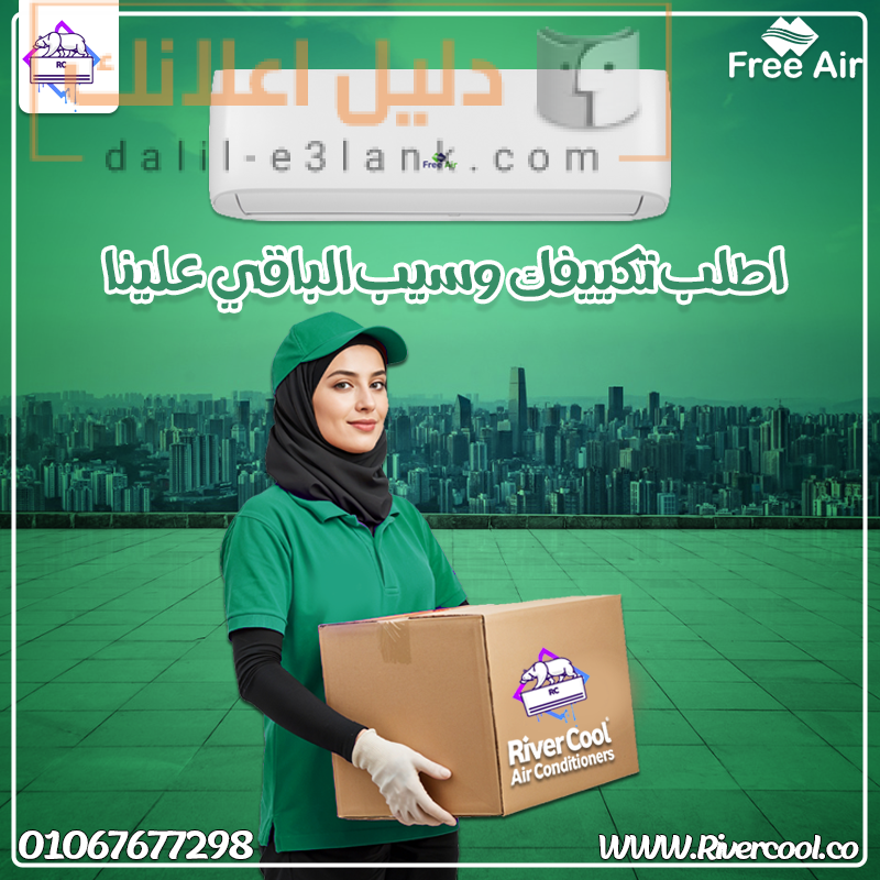 فري ااايري