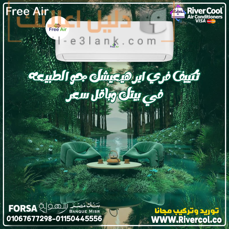 فري اير -1