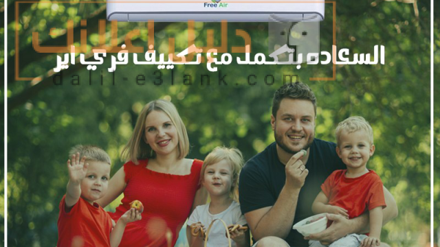 فري اير 23