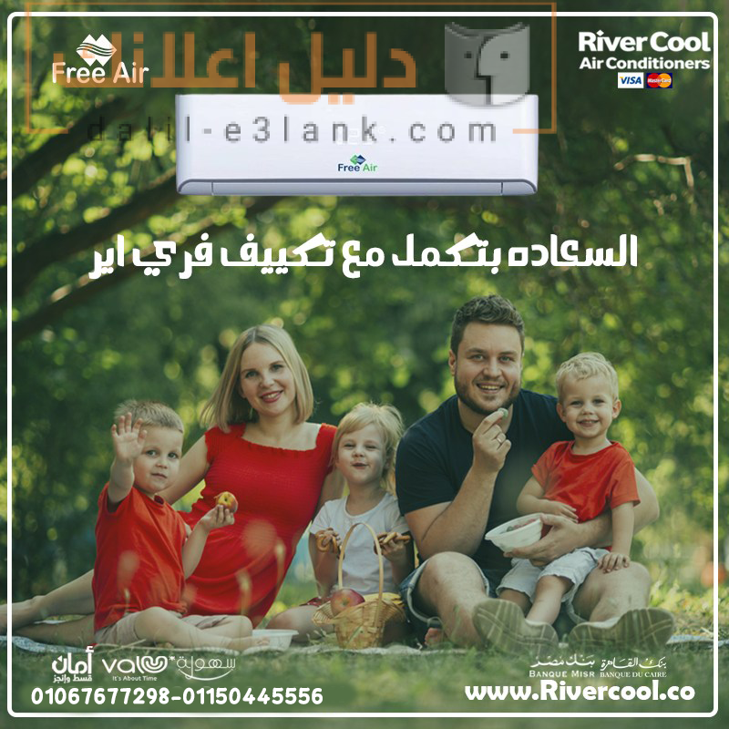 فري اير 23