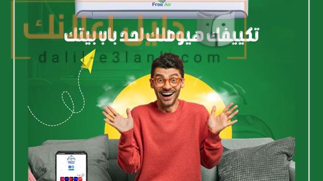 فري اير 9